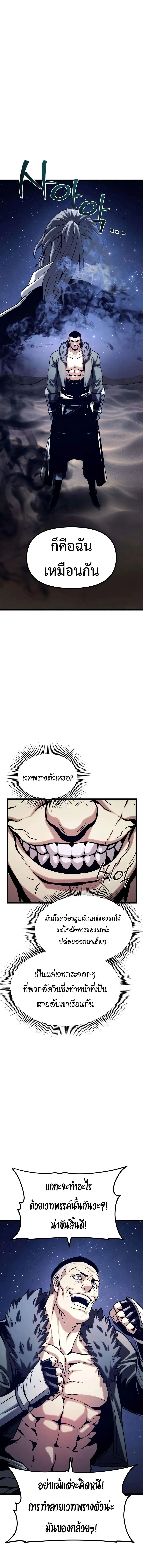 The Shepherd Wizard จอมเวทคนเล_ยงแกะ ตอนที่ ตอนที่ 21 รูปที่ 18
