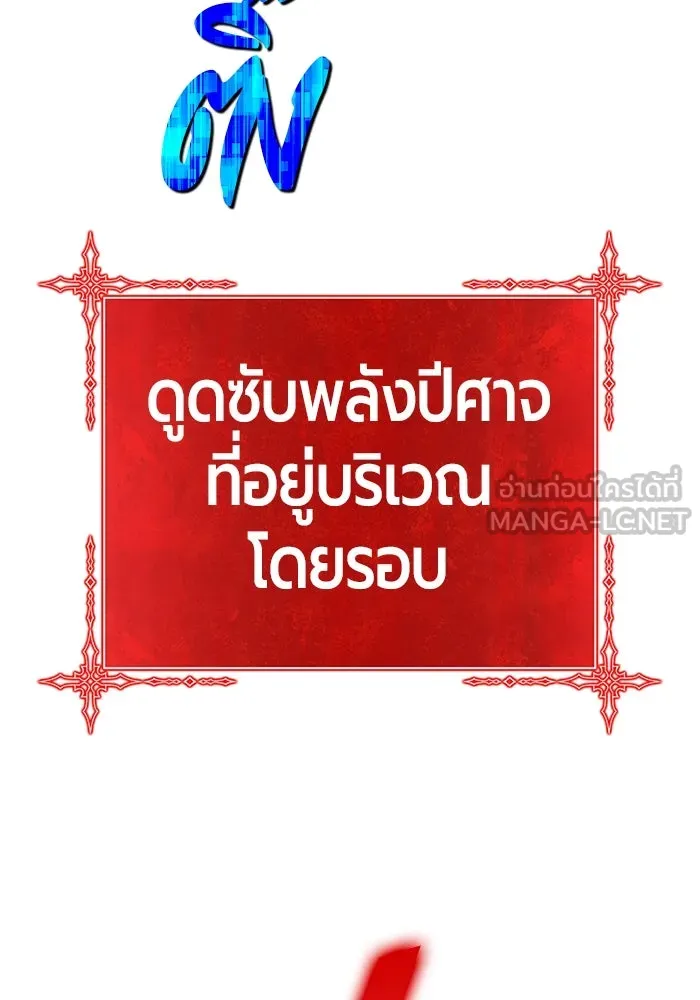 +99 ท่อนไม้พร้อมบวก ตอนที่ 24 ตื่นตัวต่อซาตาน (2) รูปที่ 375