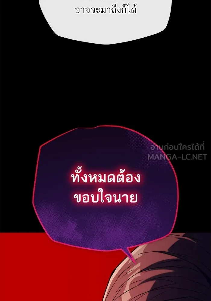 เริ่มเกมพร้อม 13 คุณสมบัติลับ ตอนที่ 25 รูปที่ 162