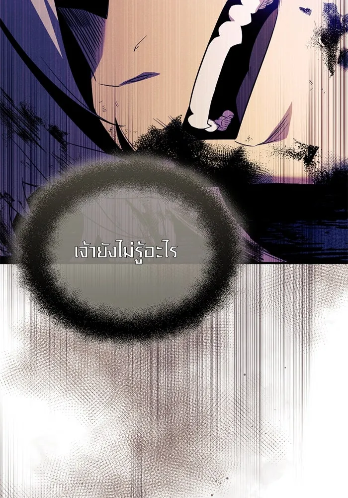 พลิกชะตาคว้าไอเทมระดับเทพ ตอนที่ 43 พลังเทพ รูปที่ 58