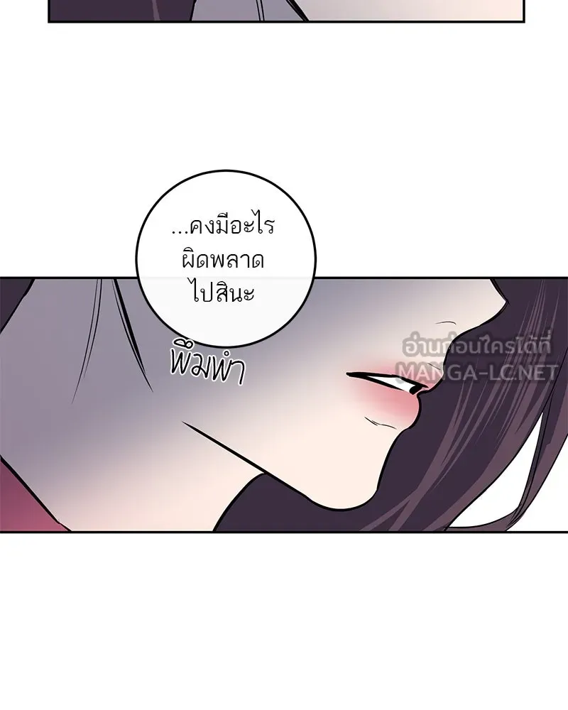 ตำนานเทพธิดาตกสวรรค์ ตอนที่ 8 รูปที่ 48