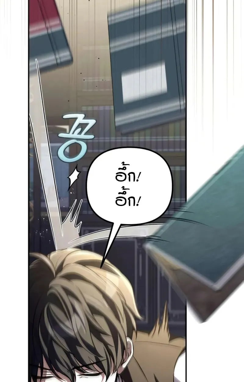 Raising Villains the Right Way ฉ_นกลายเป_นผ_สน_บสน_นของเหล_าต_วร_าย ตอนที่ ตอนที่ 2 รูปที่ 2