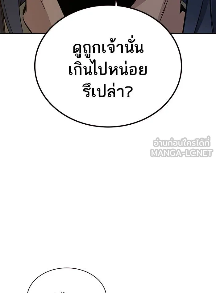 To not die ตอนที่ 12 รูปที่ 99