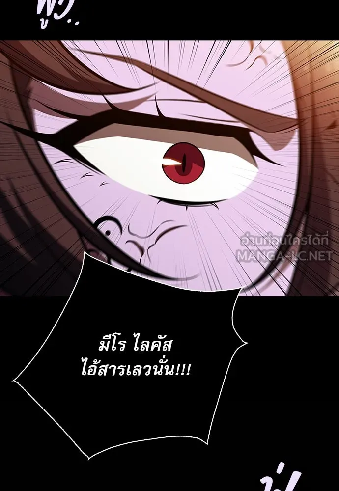 ครัวผู้กล้าท้าให้ชิม ตอนที่ 20 รูปที่ 129