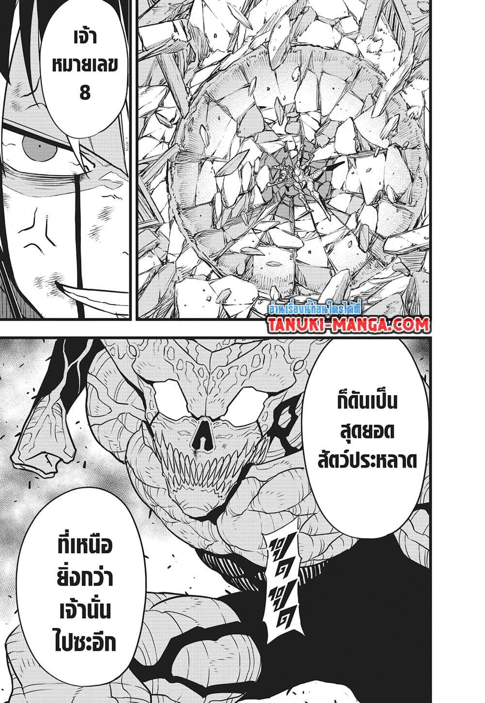 Manga-lc-com อ่านมังงะ อ่านการ์ตูน ออนไลน์ ฟรี Kaiju No.8 ตอนที่ 1 2 3 4 5 6 7 8 9 10 11 12 13 14 ฟรี ไม่มีโฆษณา Manga-lc - อ่าน มังงะ อ่าน การ์ตูน ออนไลน์ อ่านมังงะ ฟรี