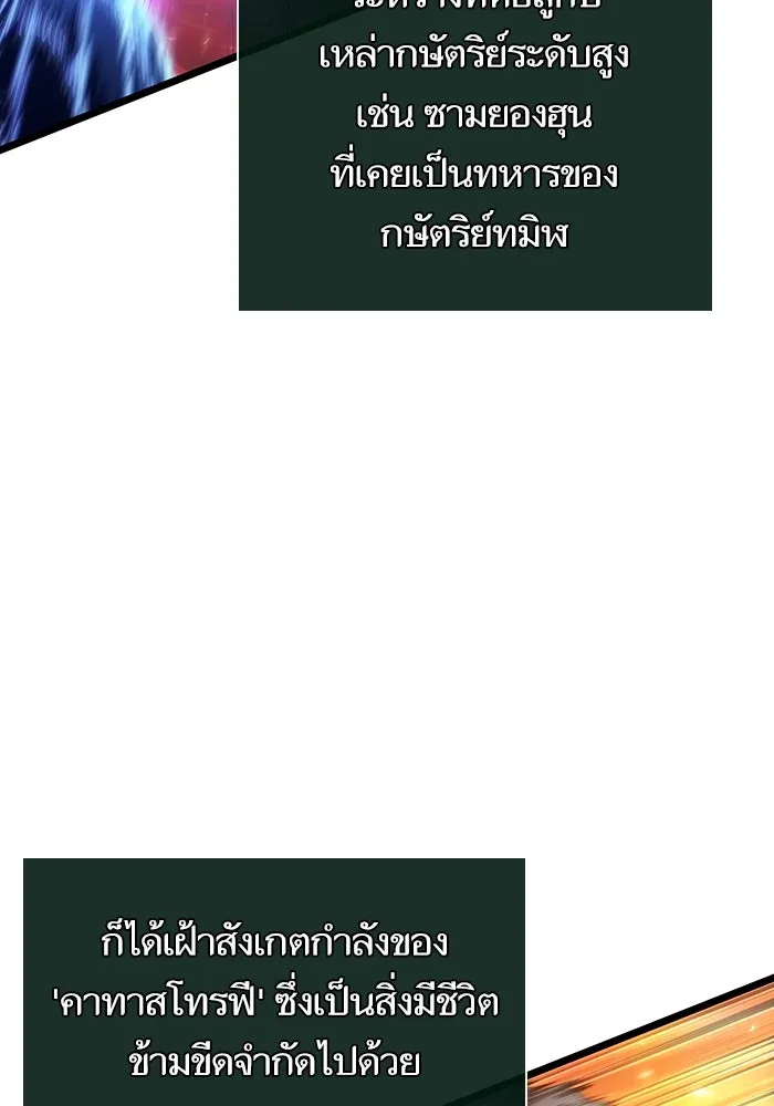 หลังวันสิ้นโลก ตอนที่ 125 รูปที่ 161