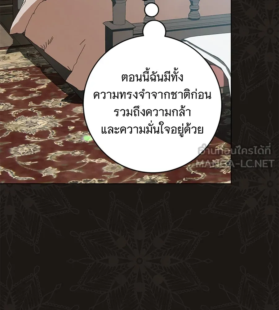 โครงการมีสามีแถมฟรีบ้านในฝัน ตอนที่ 1 รูปที่ 132