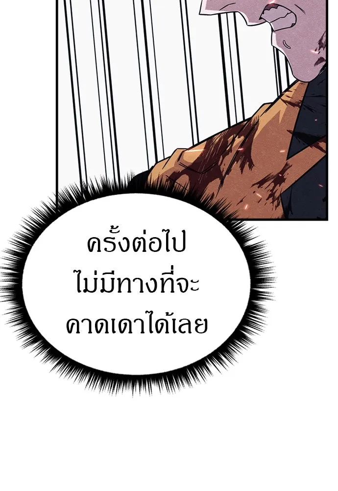 Zombie X Slasher ตอนที่ 85 รูปที่ 100