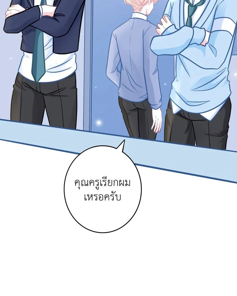ฤดูฝนของฉันกับนาย ตอนที่ 7 เดี๋ยวก่อนน้องครับ! รูปที่ 55