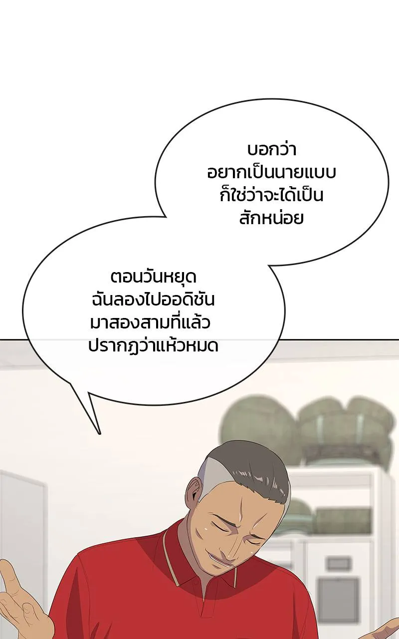 บันทึกครัวค่ายทหาร ตอนที่ 229 รูปที่ 70