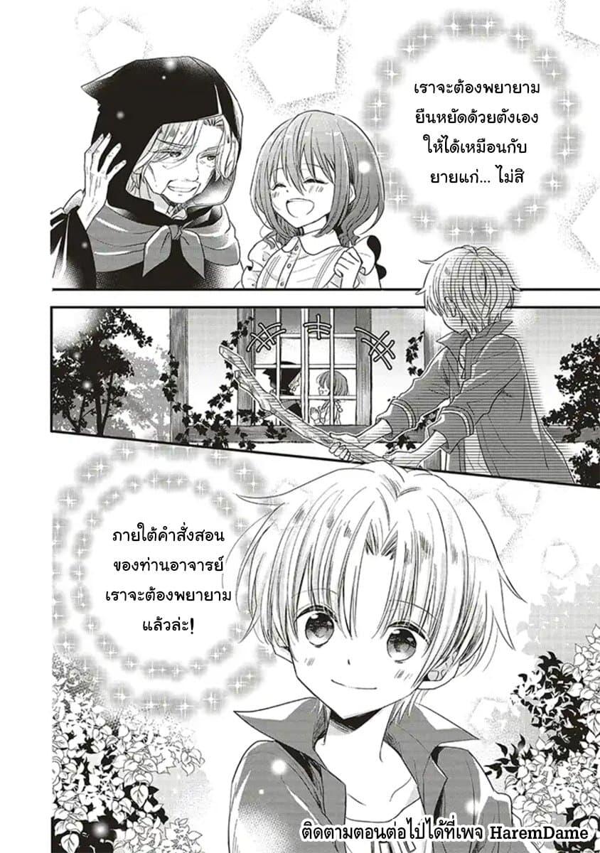 Manga-lc-com อ่านมังงะ อ่านการ์ตูน ออนไลน์ ฟรี Yuusha-sama No Osananajimi To Iu Shokugyou No Make Heroin Ni Tensei Shita No De, Chougou-shi Ni Job Change Shimasu. ตอนที่ 1 2 3 4 5 6 7 8 9 10 11 12 13 14 ฟรี ไม่มีโฆษณา Manga-lc - อ่าน มังงะ อ่าน การ์ตูน ออนไลน์ อ่านมังงะ ฟรี