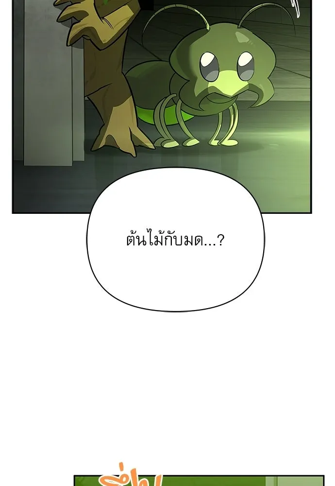 ชีวิตฮีลใจนายฮันเตอร์คลาส S ตอนที่ 21 รูปที่ 79