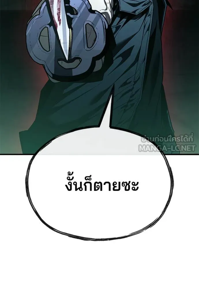 สนิมเชือดเลือดสาด ตอนที่ 49 รูปที่ 7
