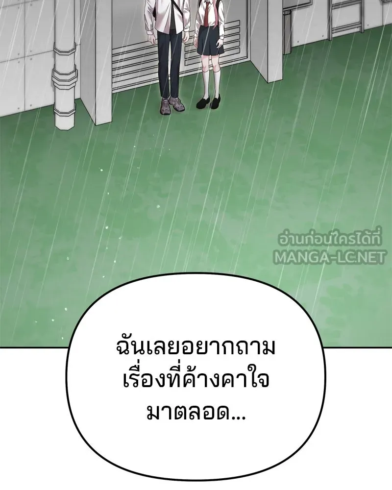 จ้า แม่คนสวย ตอนที่ 15 รูปที่ 156