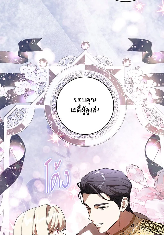 ทุกอย่างที่เสียไป ฉันขอทวงคืน ตอนที่ 59 รูปที่ 41