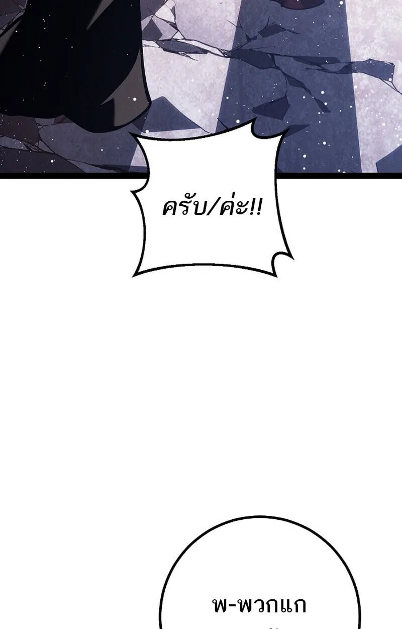 Regressing as the Reincarnated Bastard of the Sword Clan ตอนที่ ตอนที่ 64 รูปที่ 147