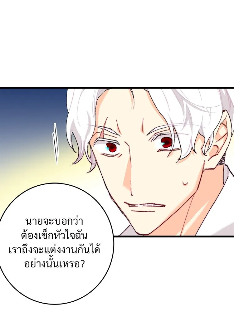 Bring the Love ตอนที่ 117 รูปที่ 70