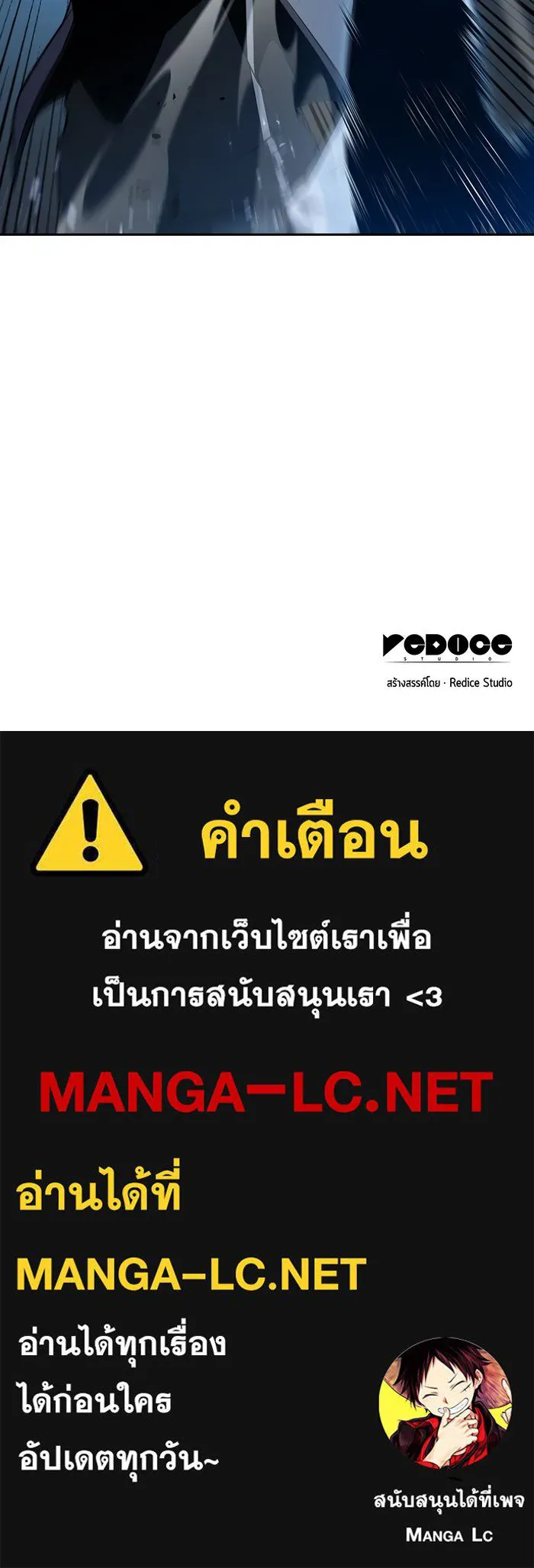 ผู้เล่นหน้าใหม่เลเวลแมกซ์ ตอนที่ 5 พิพิธภัณฑ์กลางแห่งชาติ (1) รูปที่ 115