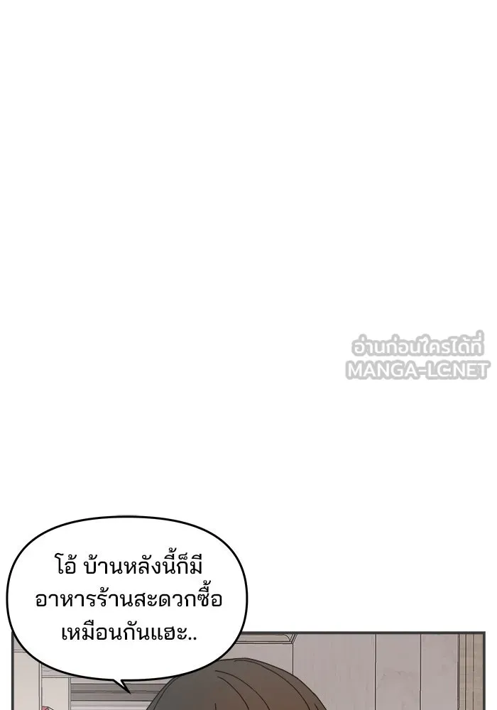 ห้องเรียนสาวแสบ ตอนที่ 53 รูปที่ 69