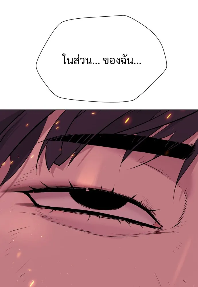 นักฆ่าย้อนวัย ตอนที่ 36 รูปที่ 253