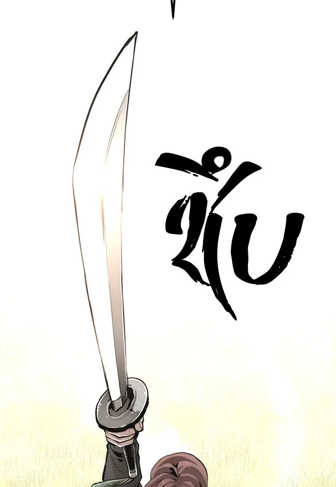 เส้นทางสู่เทพมาร ตอนที่ 85 รูปที่ 127