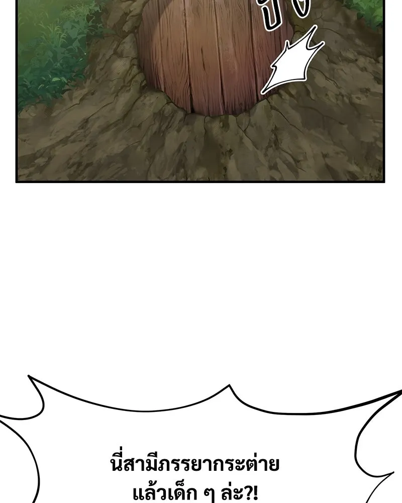 ปลูกผักพิชิตหอคอย ตอนที่ 9 รูปที่ 136