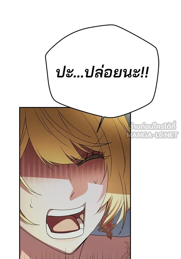 เกมรักจับสามี ตอนที่ 3 รูปที่ 150