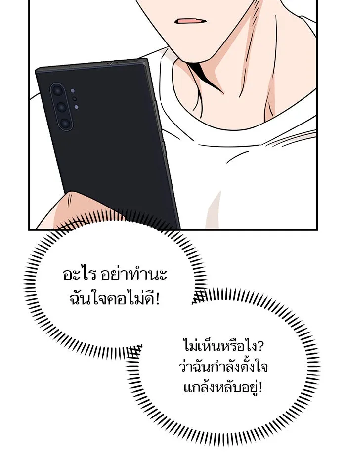 โชคชะตานำพารัก ตอนที่ 74 คนเดียวเท่านั้น รูปที่ 20