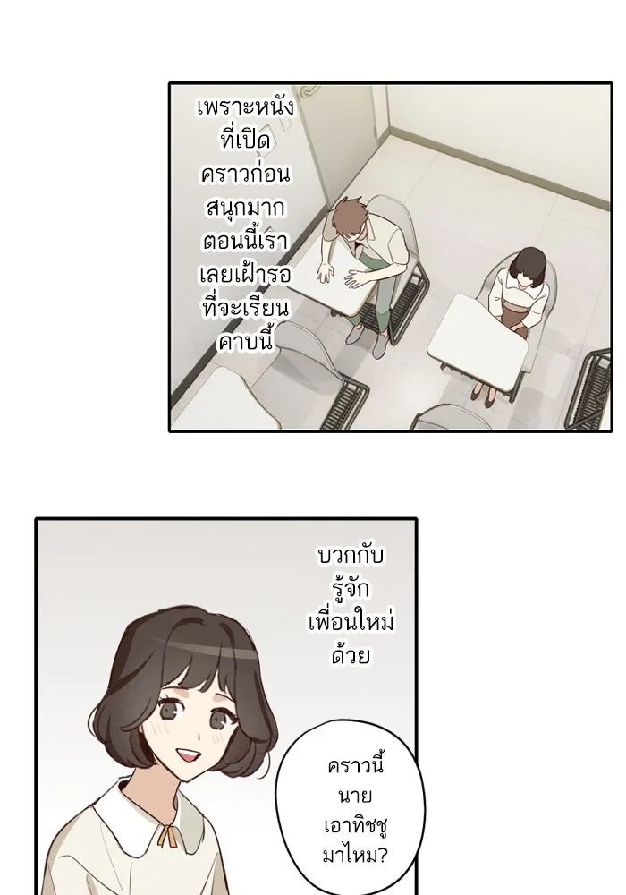 ฉันเปล่าร้องไห้ซะหน่อย ตอนที่ 51 รูปที่ 13