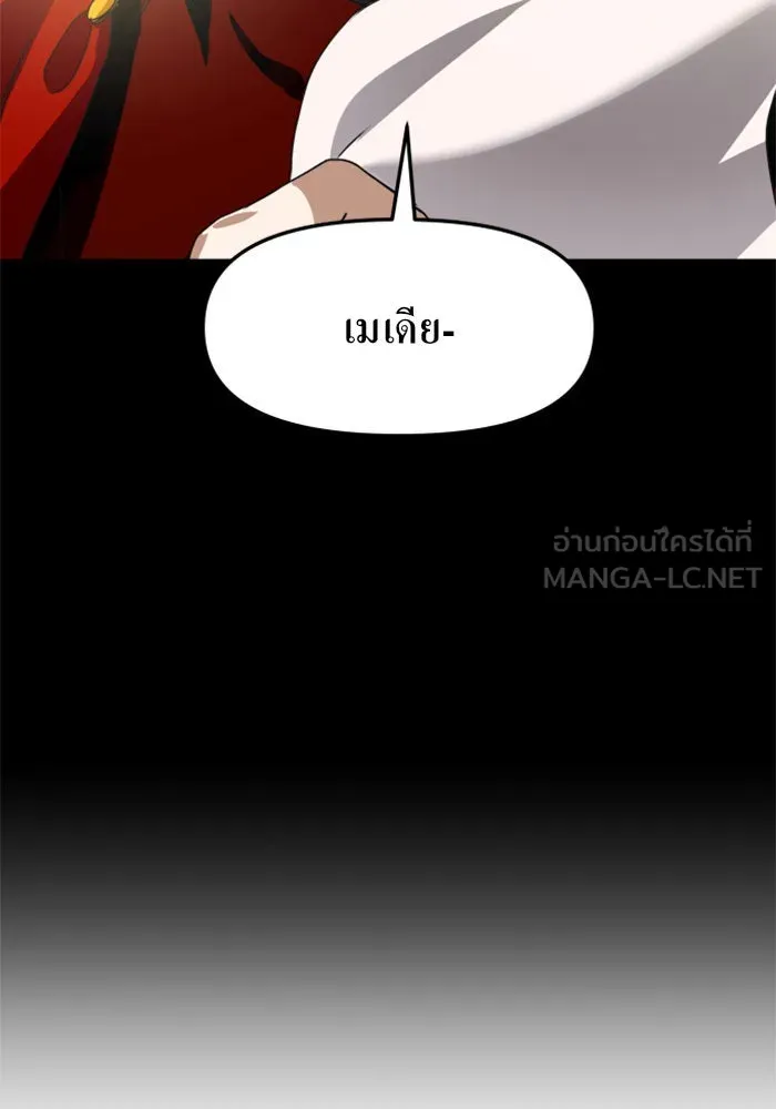 ชิงชีวิตพลิกลิขิตชะตา ตอนที่ 11 อัจฉริยะที่พันปีจะมีสักคน รูปที่ 81