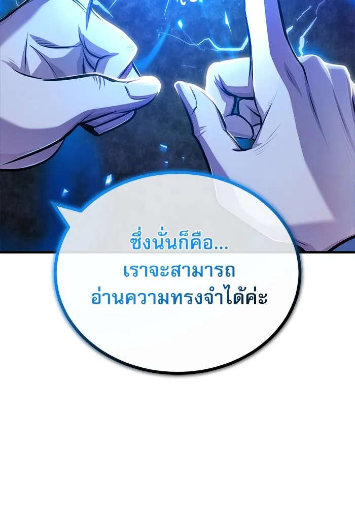 ศาสตราจารย์จำเป็นแห่งอะคาเดมี ตอนที่ 59 รูปที่ 106