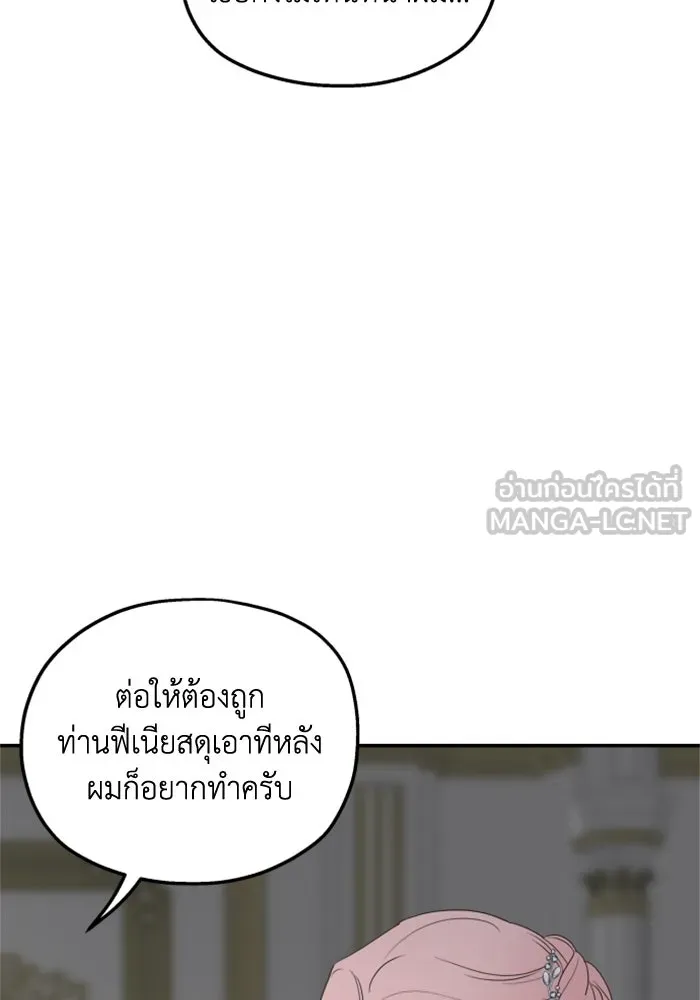 ครอบครัวสามีเห็นทีจะคลั่งรัก ตอนที่ 33 รูปที่ 93