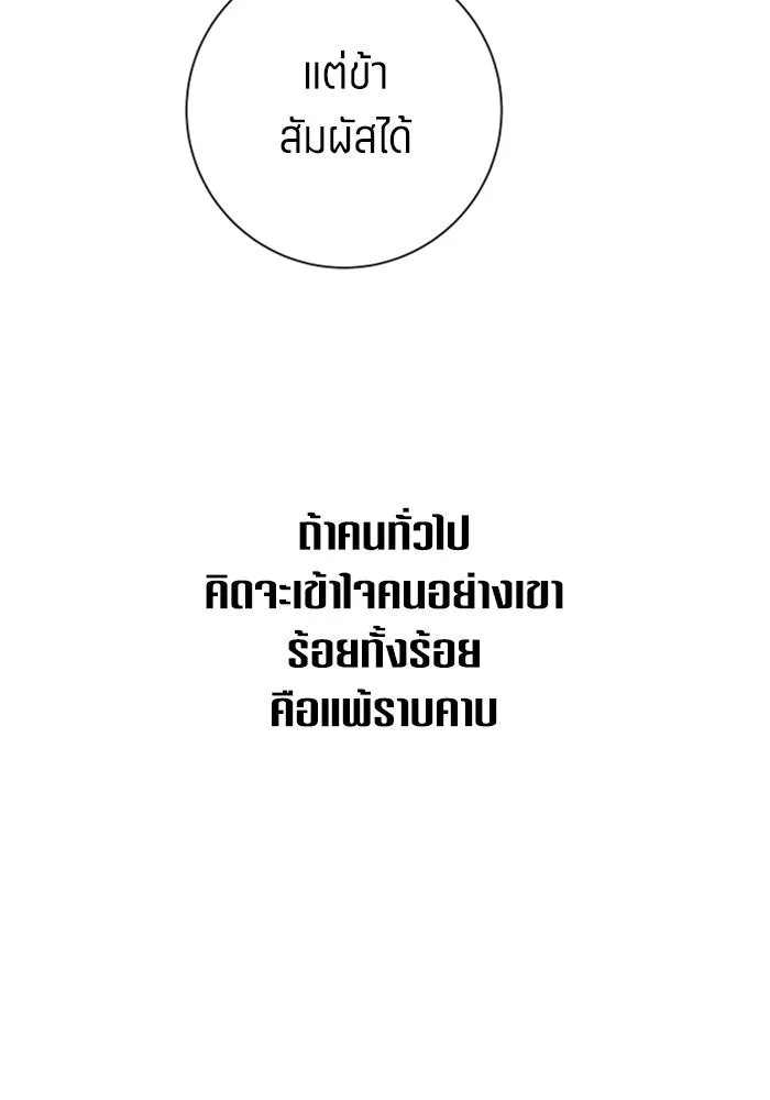 ชิงชีวิตพลิกลิขิตชะตา ตอนที่ 149. การต่อสู้ของสามฝ่าย รูปที่ 122