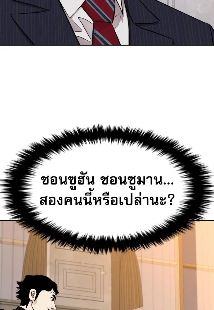 หลานอัจฉริยะของราชาเงินกู้ ตอนที่ 8 รูปที่ 113