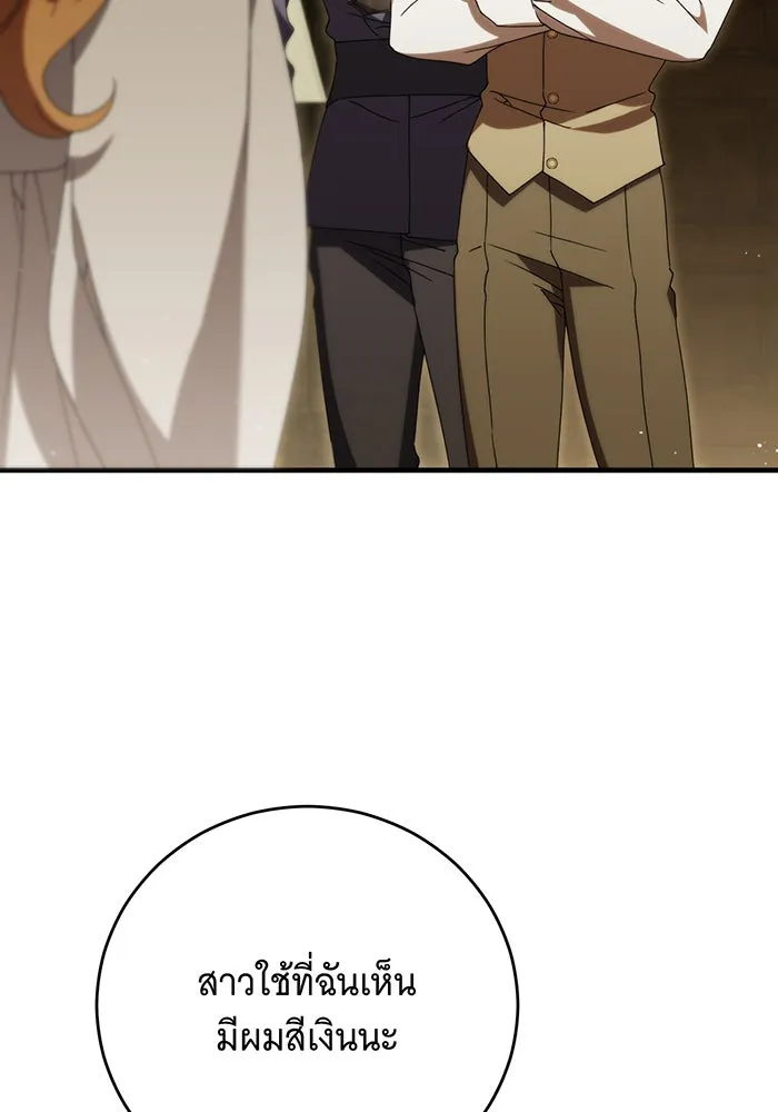 แกล้งตายให้หายแค้น ตอนที่ 22 รูปที่ 31