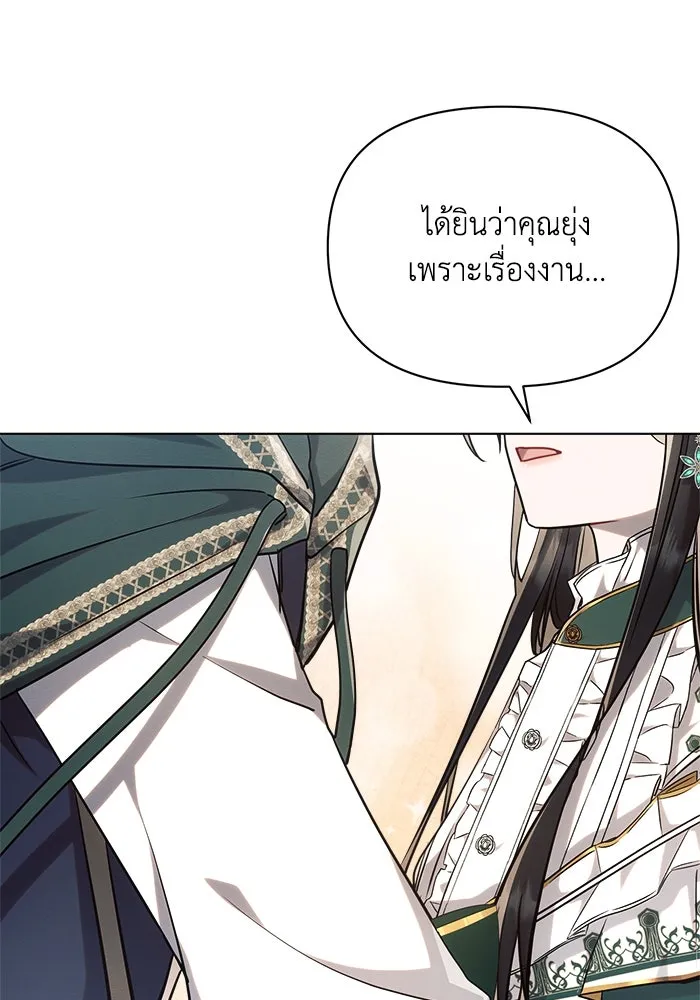 แอชสตาร์ต ตอนที่ 58 รูปที่ 40