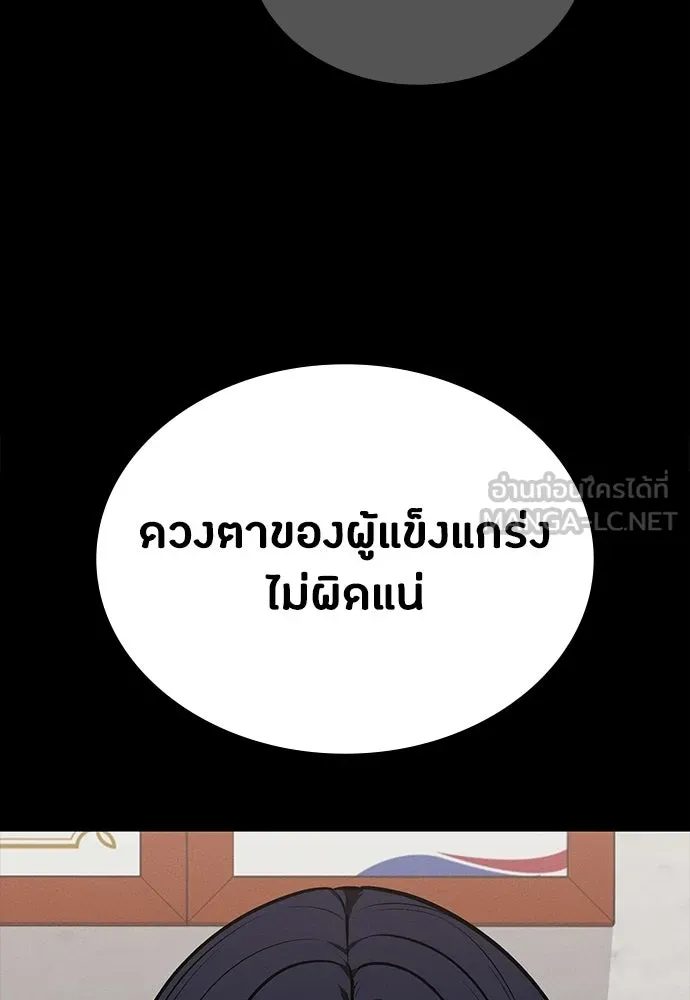 มือสังหารพันธุ์อมตะ ตอนที่ 86 รูปที่ 42
