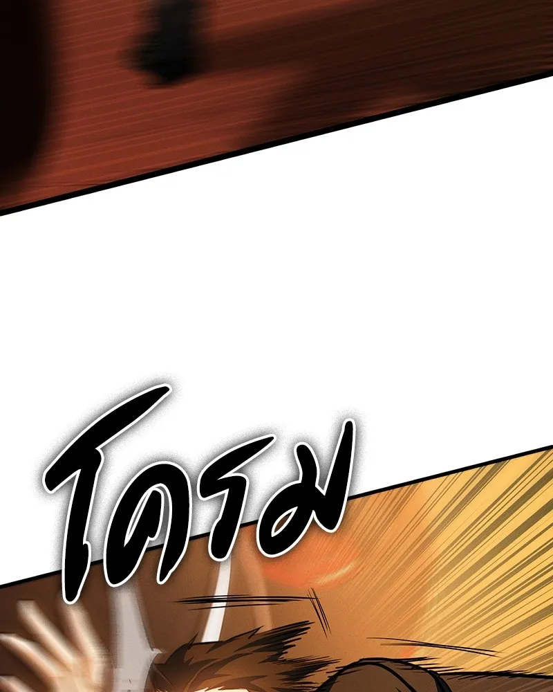 มือสังหารพันธุ์อมตะ ตอนที่ 2 รูปที่ 134