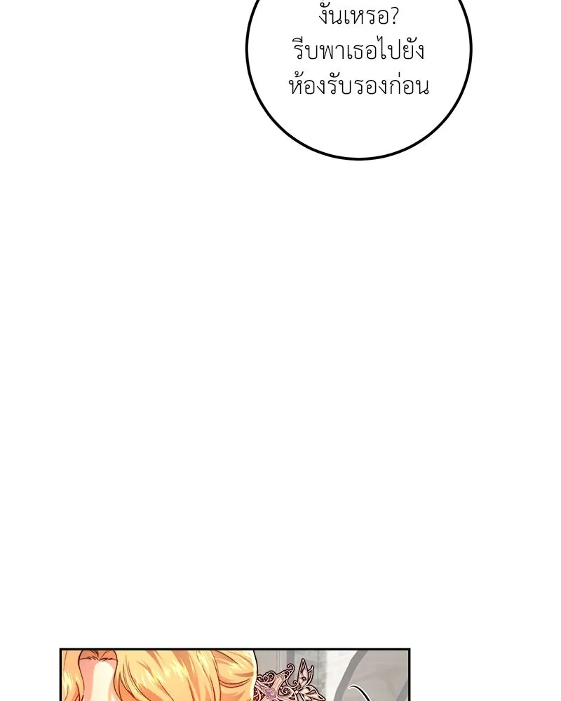 เจ้าหญิงคลั่งแห่งวังหลวง ตอนที่ 98 รูปที่ 7