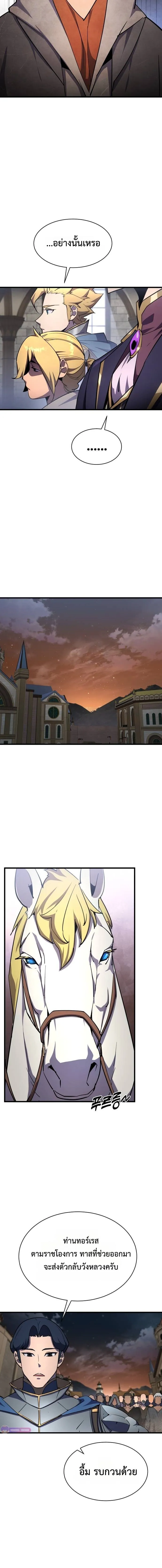 The Genius Mage Who Uses His Fists จอมเวทย_หม_ดส_ง ตอนที่ ตอนที่ 17 รูปที่ 13