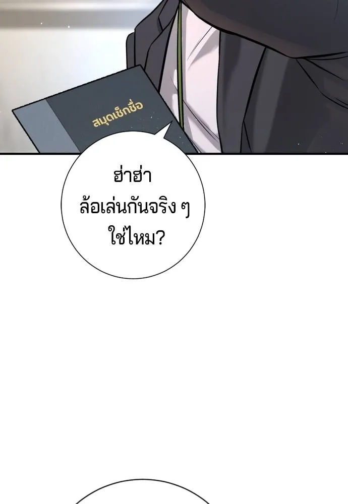 คูเซรา ตอนที่ 5 รูปที่ 35