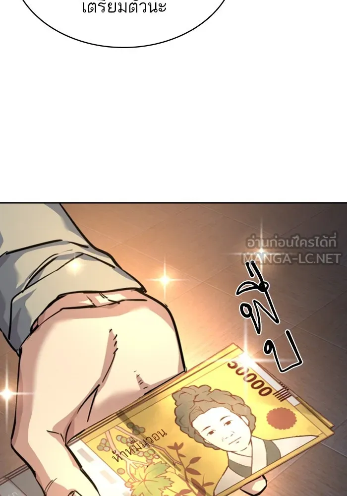 พี่ชายสายบอดี้การ์ด ตอนที่ 238 รูปที่ 42