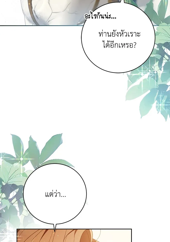 ย้อนเวลาพลิกชะตาทายาท ตอนที่ 31 รูปที่ 92