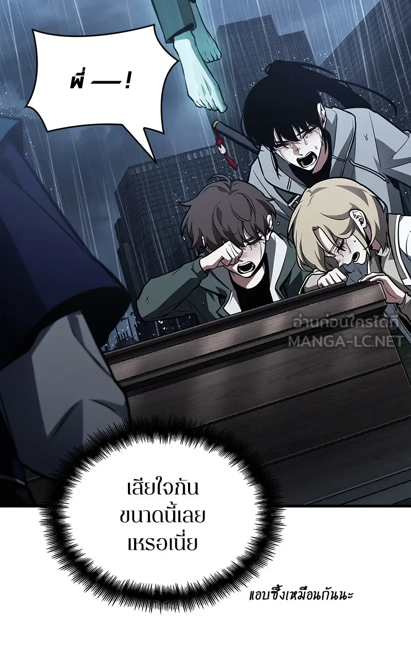 Omniscient Reader อ่านชะตาวันสิ้นโลก ตอนที่ 29 งานเลี้ยงกลุ่มดาว (1) รูปที่ 6
