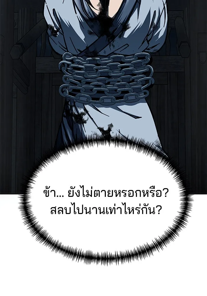 คุณปู่จอมยุทธกับหลานสาวสุดแกร่ง ตอนที่ 3 รูปที่ 244