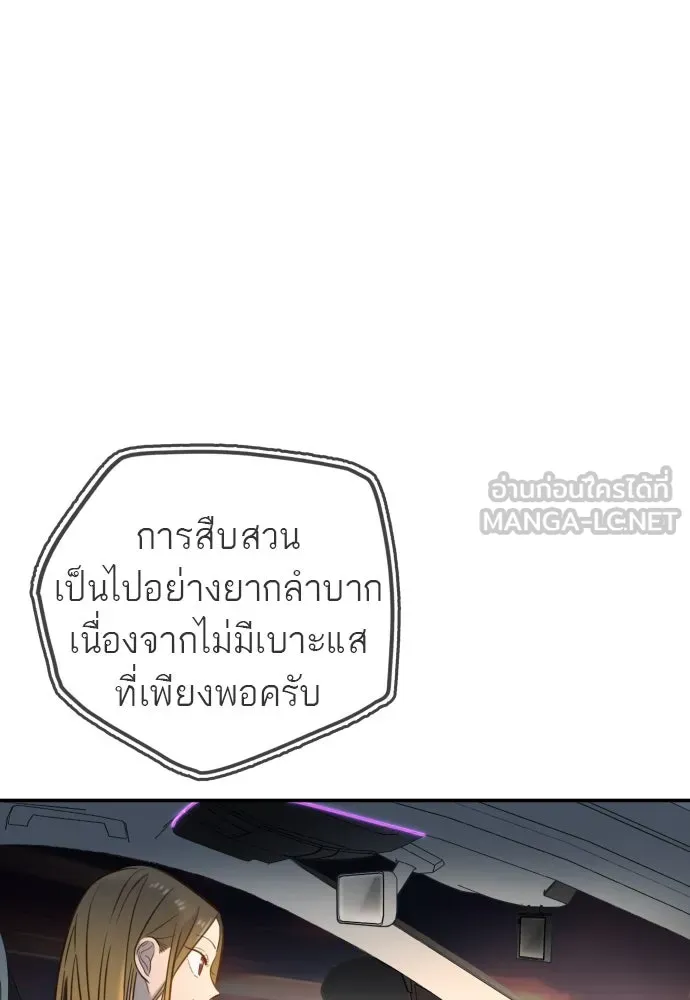 พริบตาเปลี่ยนโลก ตอนที่ 5 รูปที่ 126