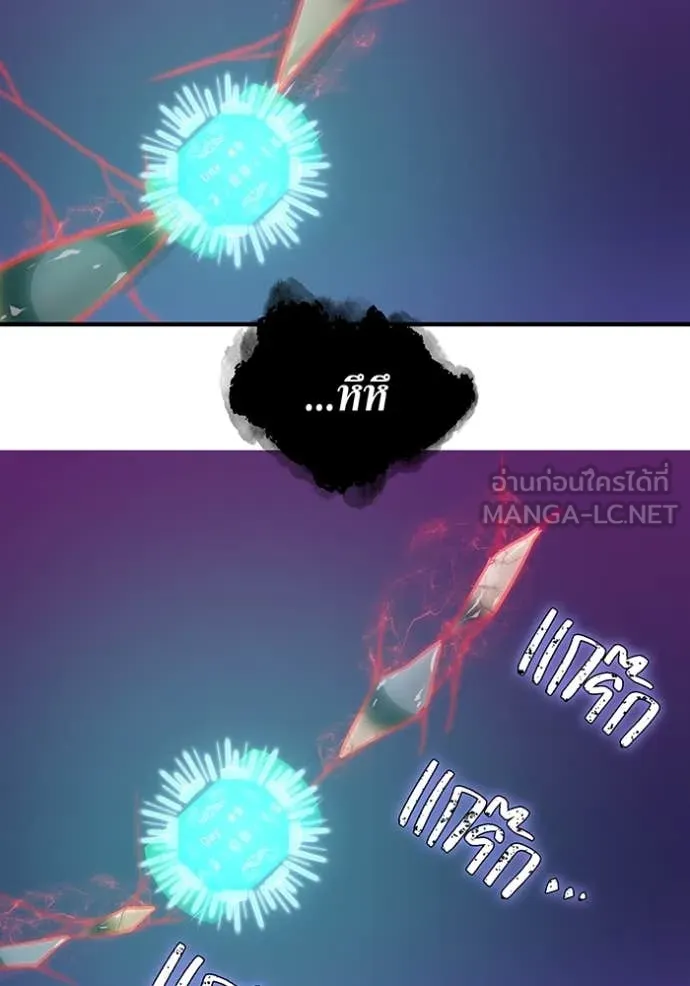 เพลเยอร์เลือดเทวะ ตอนที่ 74 รูปที่ 26