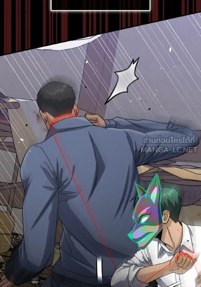 อัจฉริยะนอกคอก ตอนที่ 118 รูปที่ 117