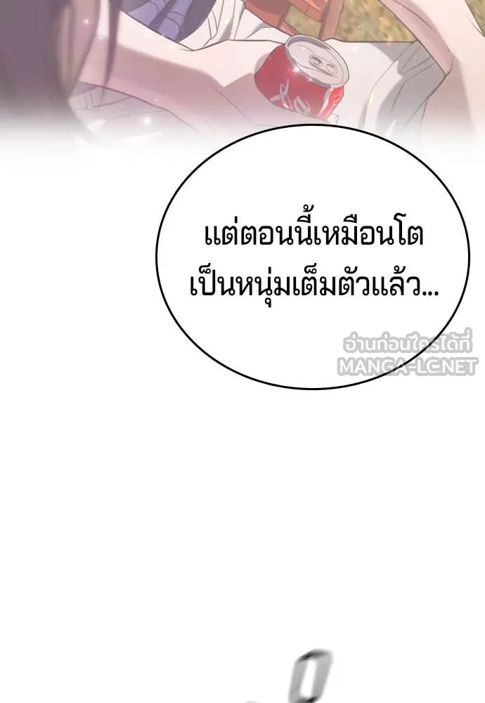 คูเซรา ตอนที่ 42 รูปที่ 209