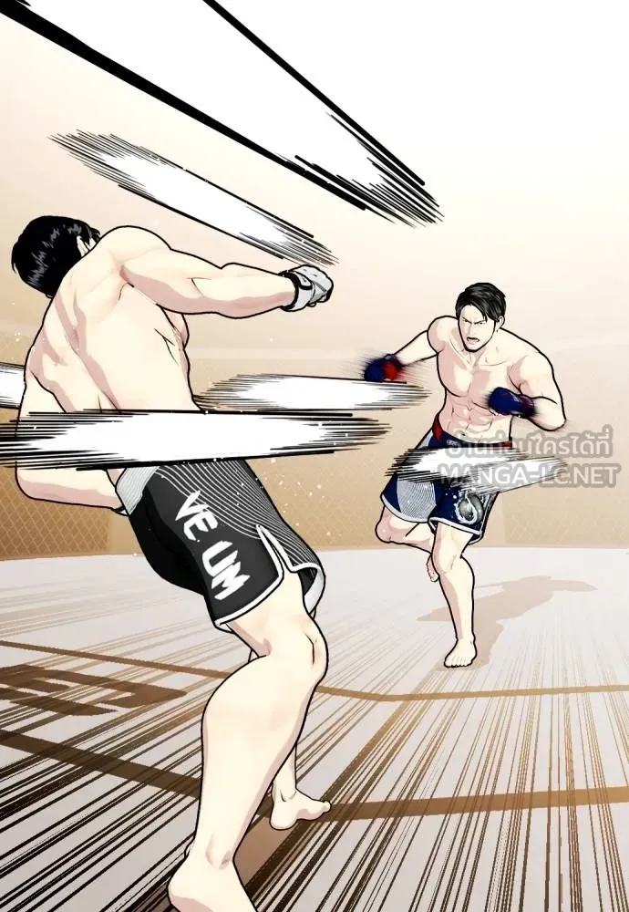 หมาหัวเน่า ตอนที่ 113 รูปที่ 181